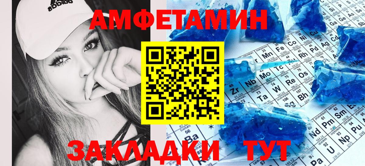 Amphetamine  АМФЕТАМИН Premium  Вход с VPN  АМФ  Джанкой 