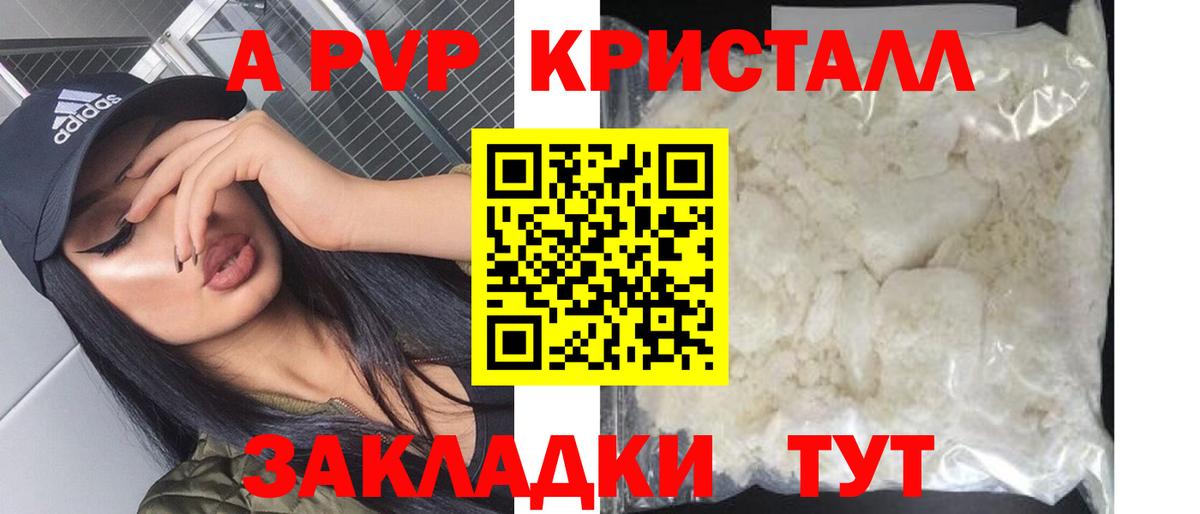 Alpha PVP СК КРИС  Вход с VPN  APVP  Джанкой  Alpha PVP мука 