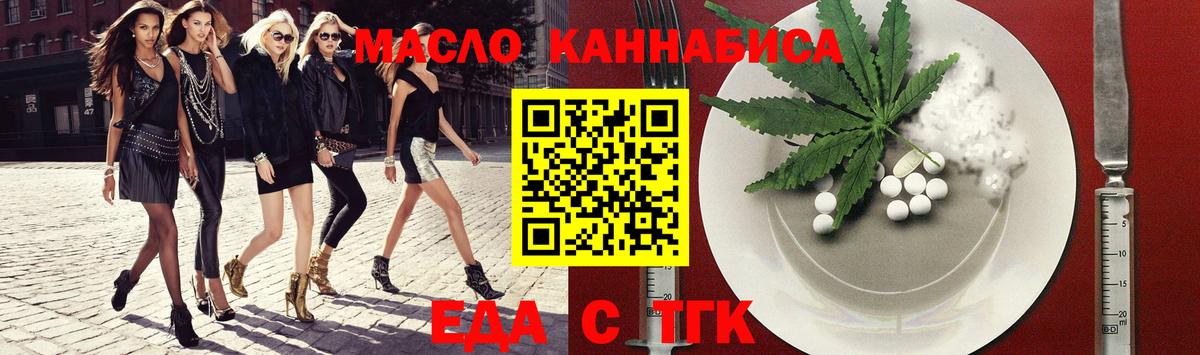 Cannafood конопля Джанкой