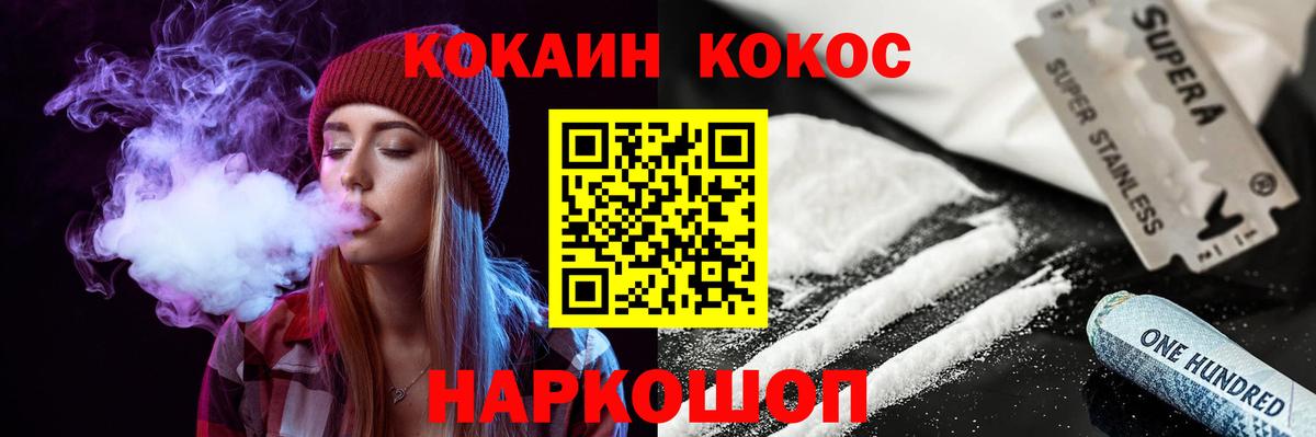 КОКАИН 97%  Вход с VPN  Кокаин  Джанкой  КОКАИН VHQ 