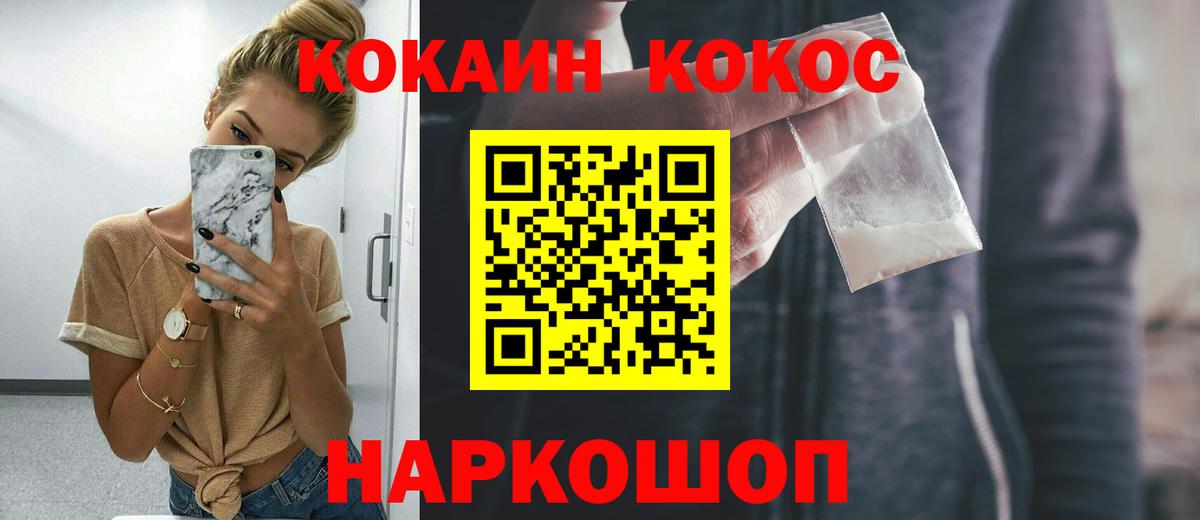COCAIN 98% Джанкой