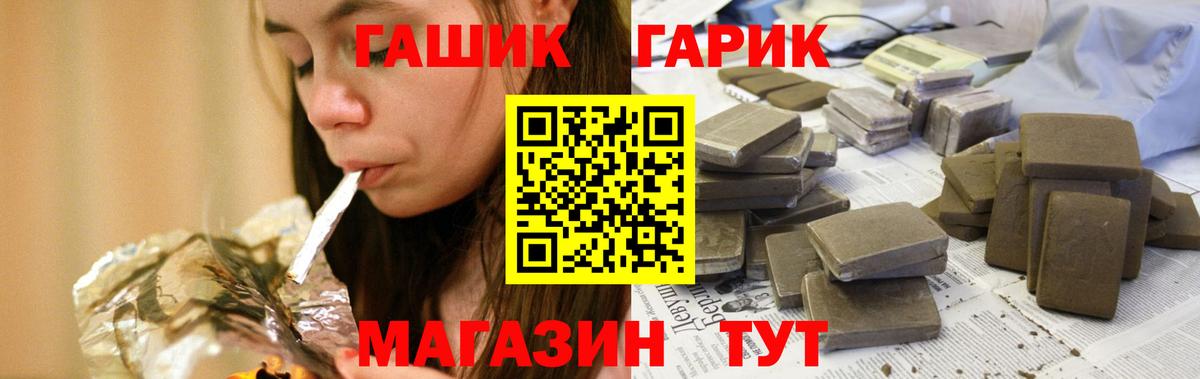 Джанкой  ГАШИШ хэш  закладки  Вход с VPN 