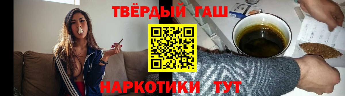 ГАШ гашик Джанкой