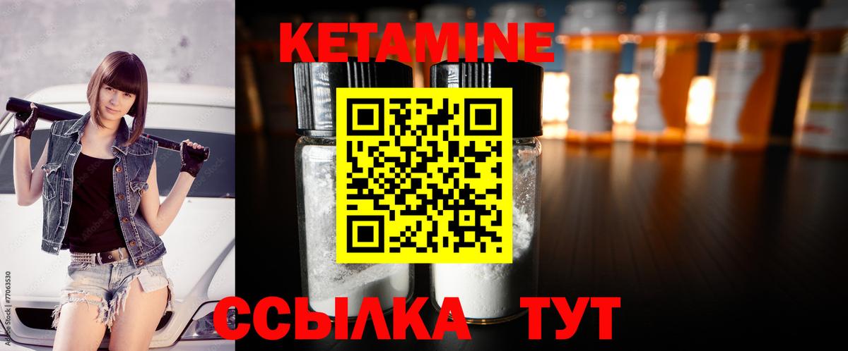 КЕТАМИН ketamine Джанкой