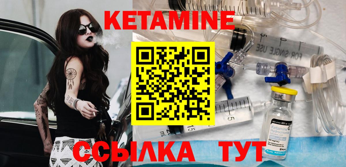 КЕТАМИН VHQ  Кетамин VHQ  Вход с VPN  Джанкой 
