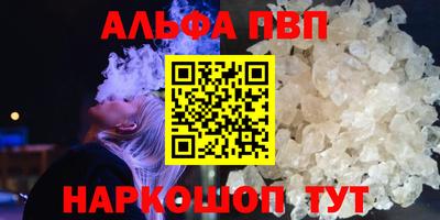 ALPHA PVP Малоярославец