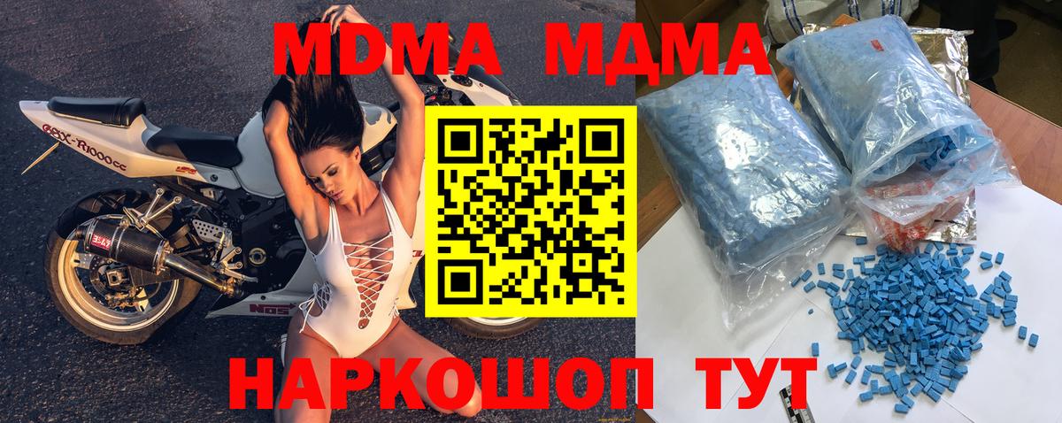 Джанкой  MDMA VHQ  MDMA кристаллы  Вход с VPN 