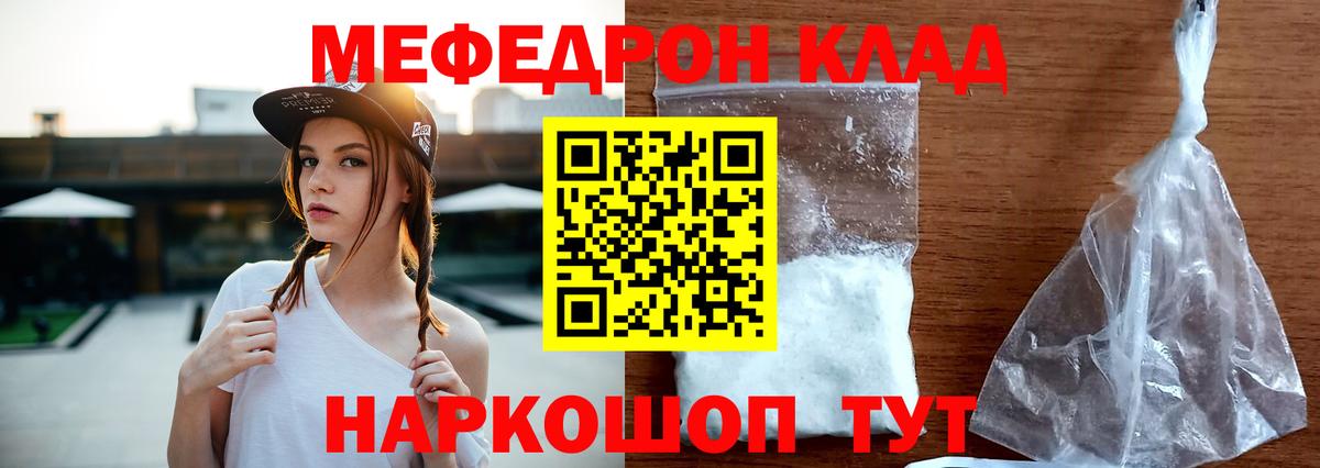 МЕФ кристаллы Джанкой