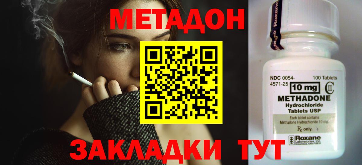 Метадон белоснежный Джанкой