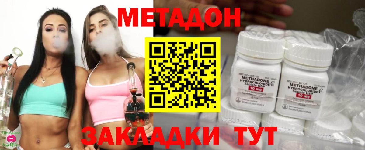 Метадон VHQ  МЕТАДОН methadone  Вход с VPN  Джанкой 