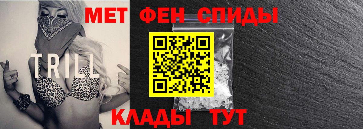 МЕТАМФЕТАМИН мет Джанкой
