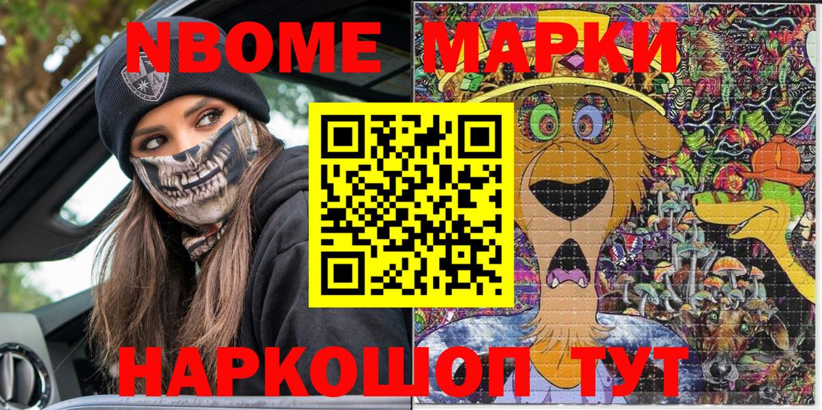 Джанкой  Марки NBOMe 1500мкг  Вход с VPN 