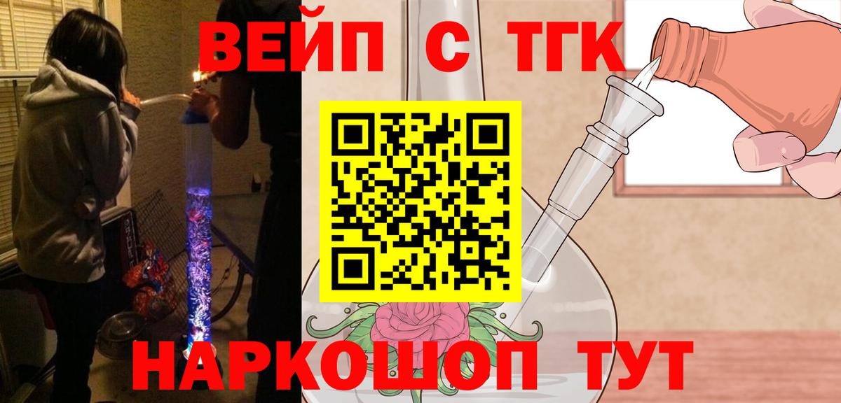 где найти   ТГК THC oil  Вход с VPN  Дистиллят ТГК гашишное масло  Джанкой 