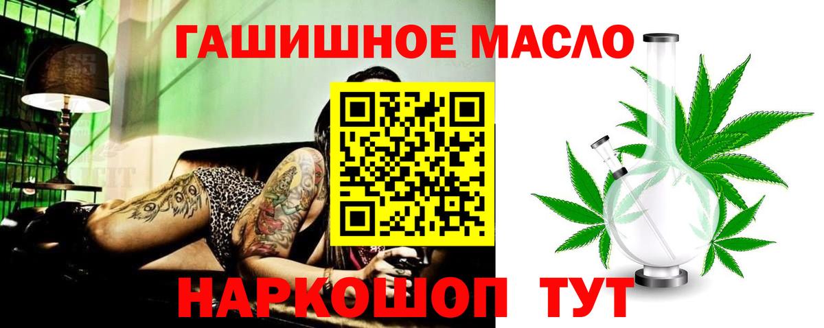 Дистиллят ТГК THC oil Джанкой
