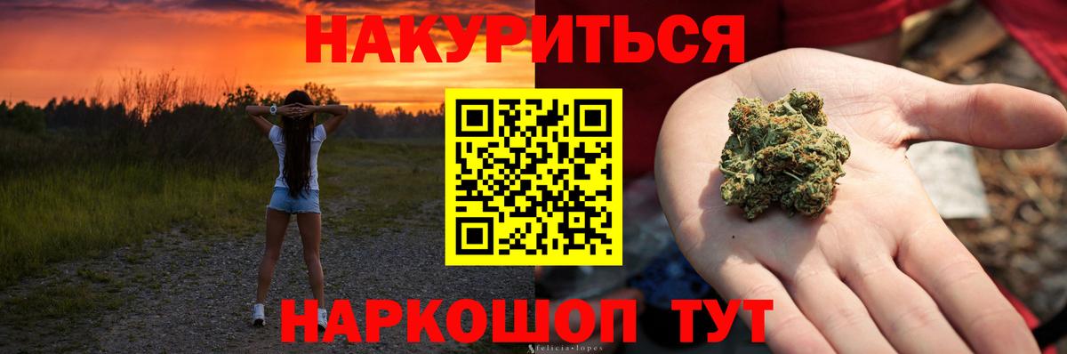 Каннабис гибрид  Вход с VPN  Марихуана THC 21%  Джанкой  Бошки Шишки индика 
